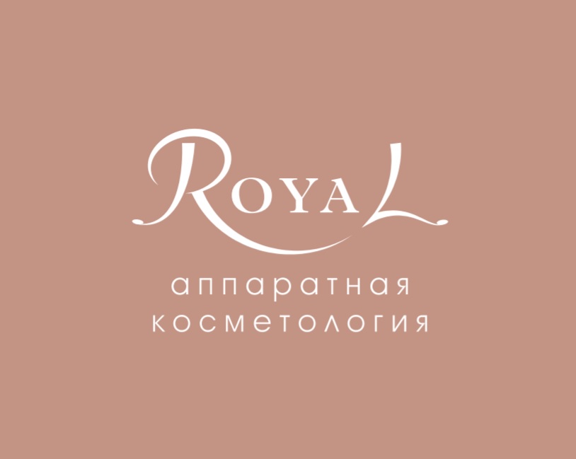Центр аппаратной косметологии «RoyaL»